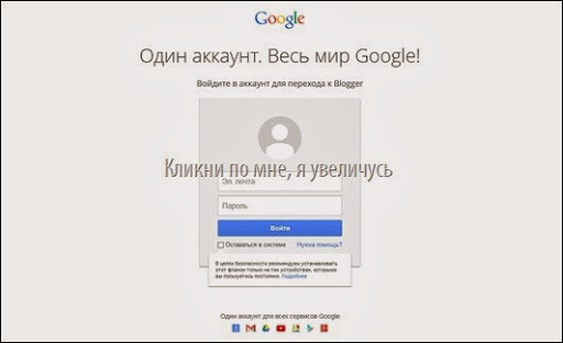 Вход в Blogger Вход в Blogger